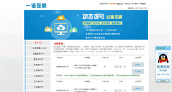 Desktop Screenshot of idcnuo.com